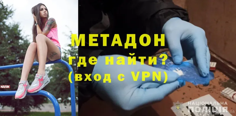 блэк спрут ONION  Динская  МЕТАДОН VHQ  сколько стоит 